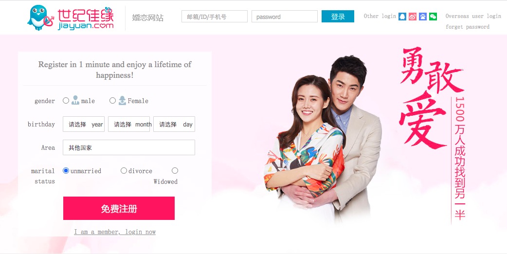 Jiayuan main page